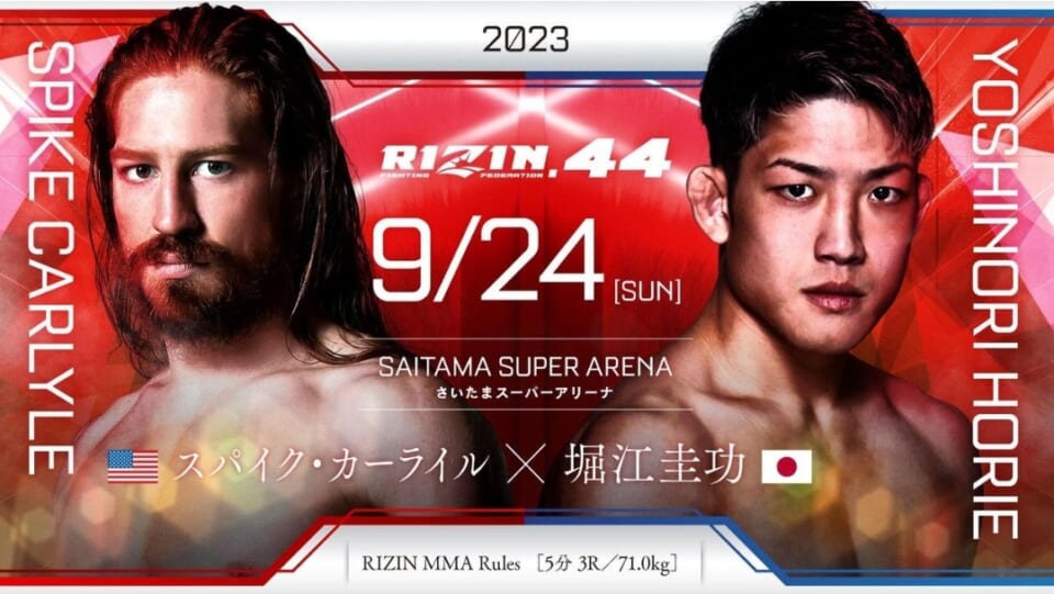 スパイク・カーライル vs. 堀江圭功