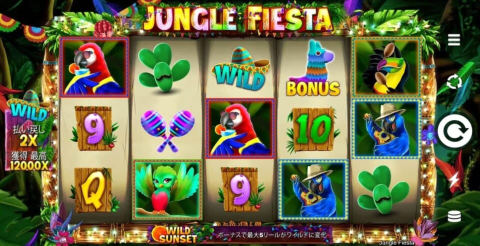 JUNGLE FIESTA(ジャングル・フェスタ)