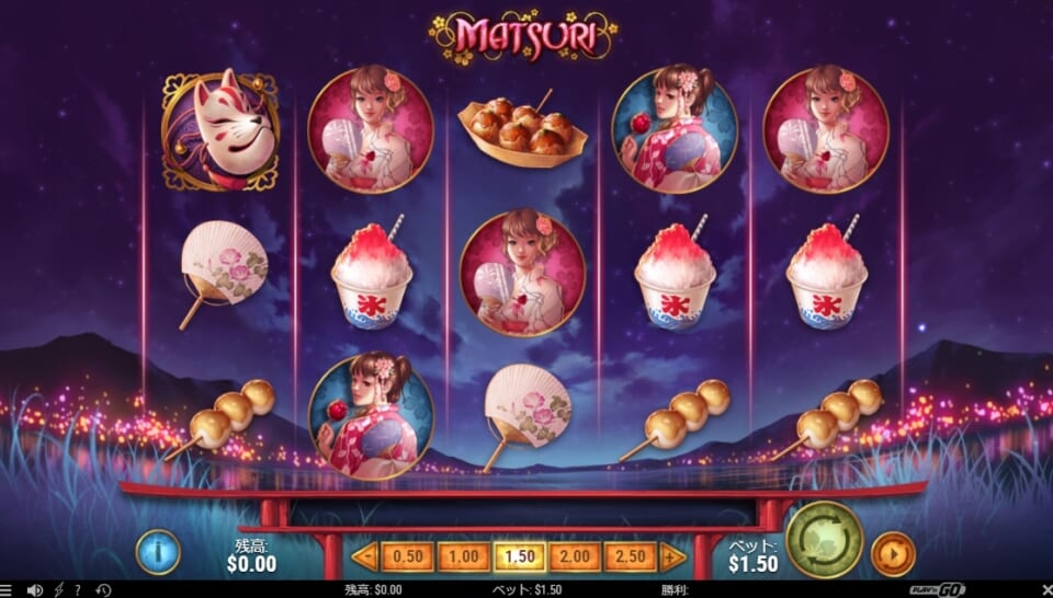 MATSURI(マツリ)