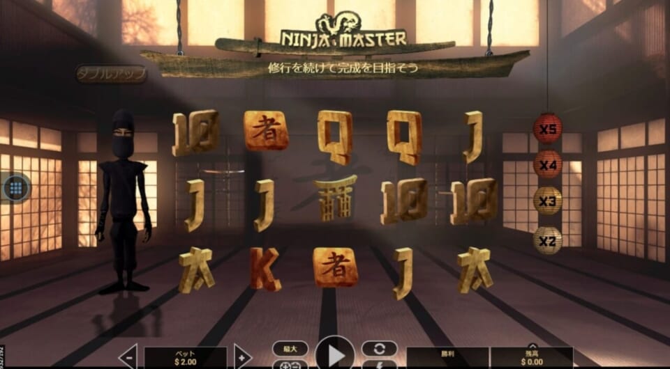 Ninja Master(ニンジャ・マスター)