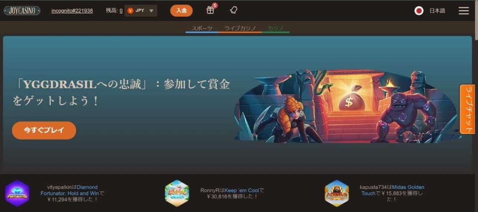 「YGGDRASILへの忠誠」:参加して賞金をゲットしよう!