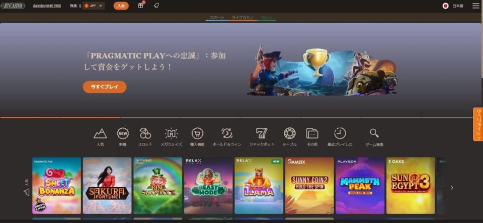 ①ジョイカジノへログイン後、画面左上にある「入金」ボタンをクリックしましょう。