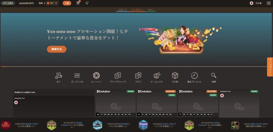 ①ジョイカジノにログインし、上部にある「入金」ボタンをクリックします。