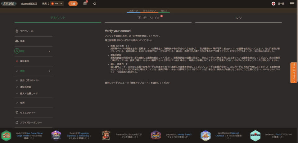 ③提出する書類を選択し、それぞれのページの指示にしたがってアップロードしましょう。