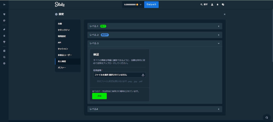 レベル3検証