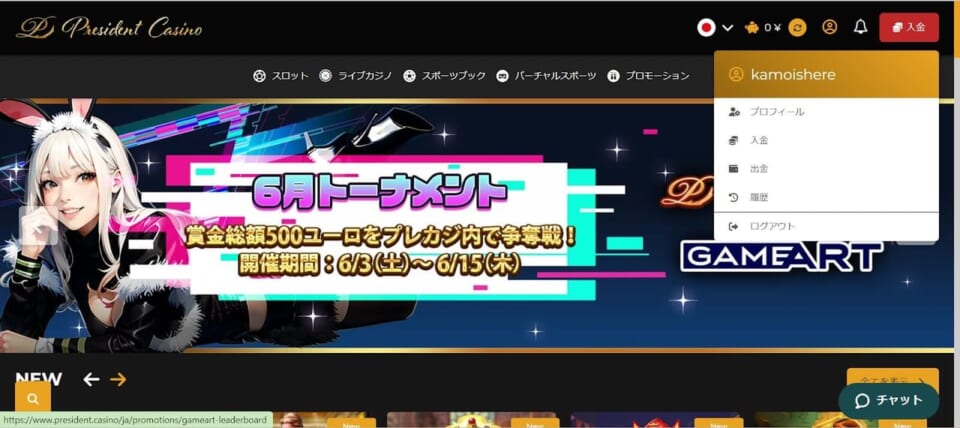 ②別ウィンドウで電子決済側のページが表示されます。ログインし、画面の指示に従って入金処理を進めましょう。