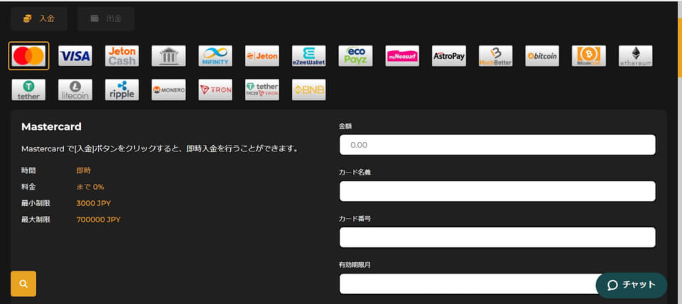 ②利用可能な入金方法が表示されます。好きな入金方法を選びましょう。
