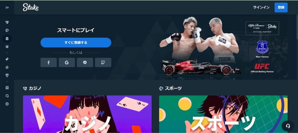 公式サイトへ新規無料登録