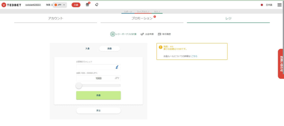 手持ちの電子決済ウォレットのアドレスと金額を入力して「出金」をクリックします。