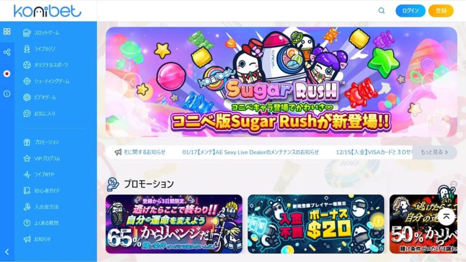 コニベット