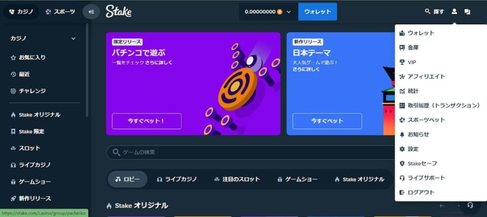 ステークカジノの右上にあるヒト型のシルエットをクリック