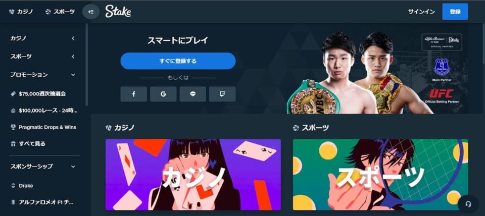 ステークカジノへアクセスして「サインイン」をクリック