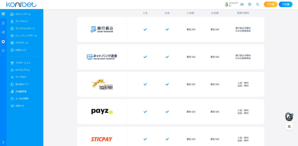 スポーツベットを楽しむ前に入金が必要