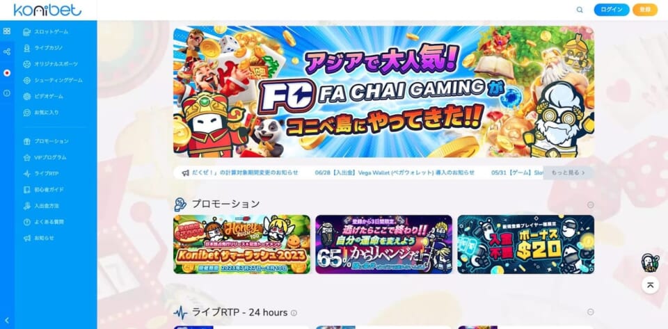 トップページに「登録」ボタンが表示されているため、そこから登録