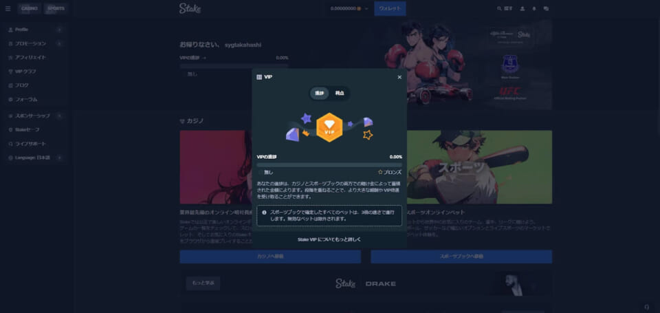 VIPについてもっと詳しく