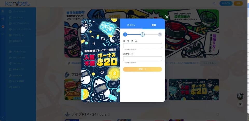 ユーザーネームやパスワードを設定