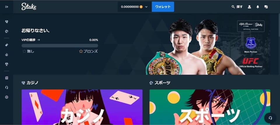 VIPの進捗→