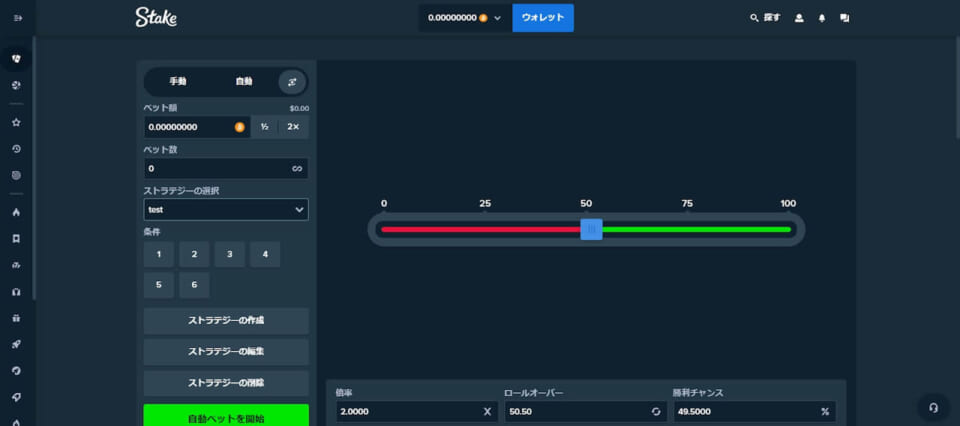 任意のストラテジーを選ぶか新たに追加