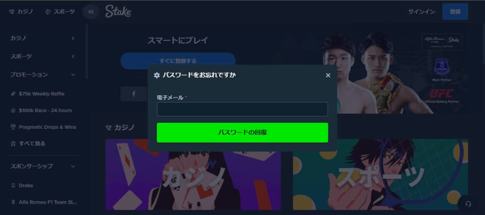 届いたメールから、新しいパスワードを設定