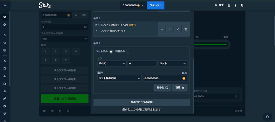 既存の条件を編集するなら鉛筆マークを、新規で条件を追加するなら「条件ブロックの追加」を選択