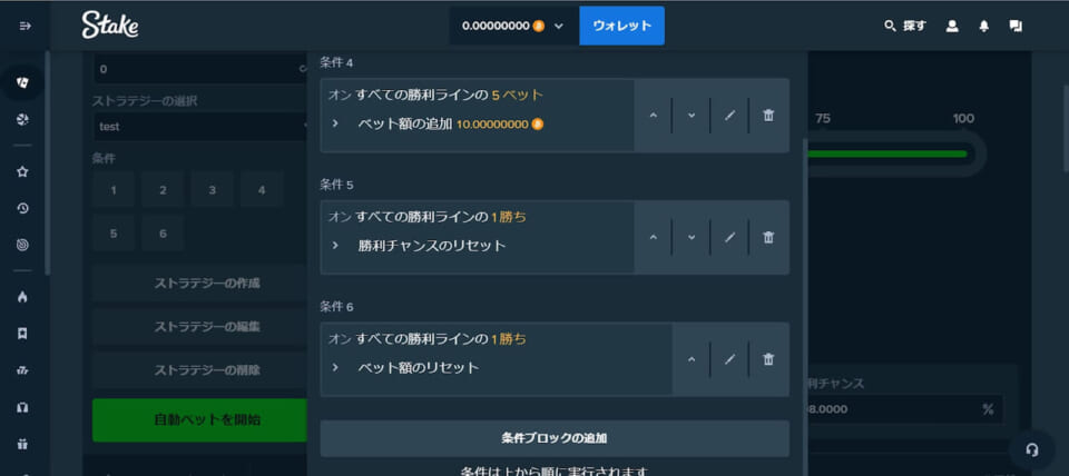 条件を追加