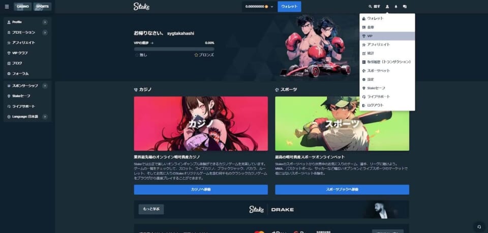 型アイコンをクリックして『VIP』を選択