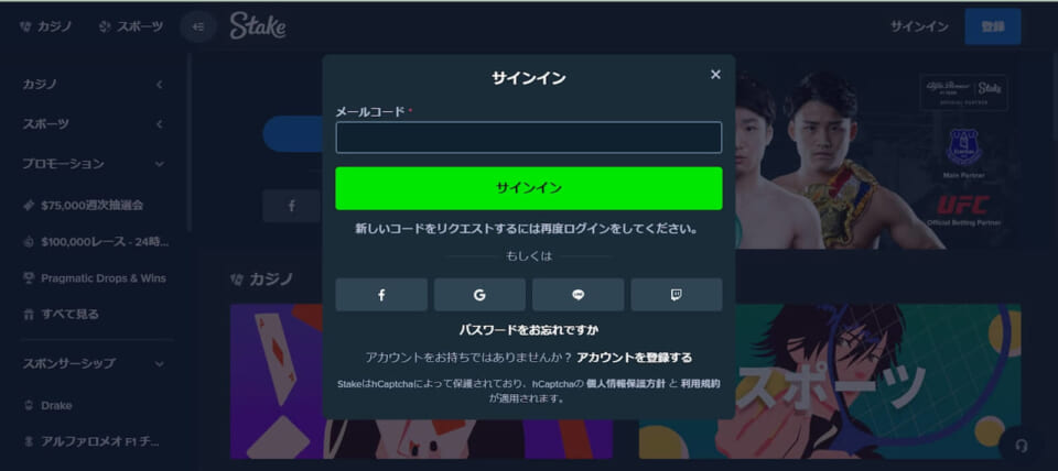 登録しているメールアドレス宛に送付されている番号を入力してログイン