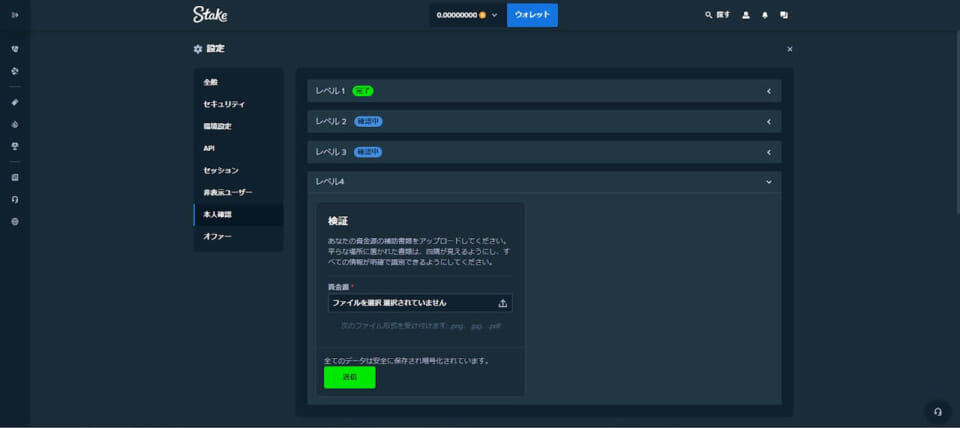 レベル4検証