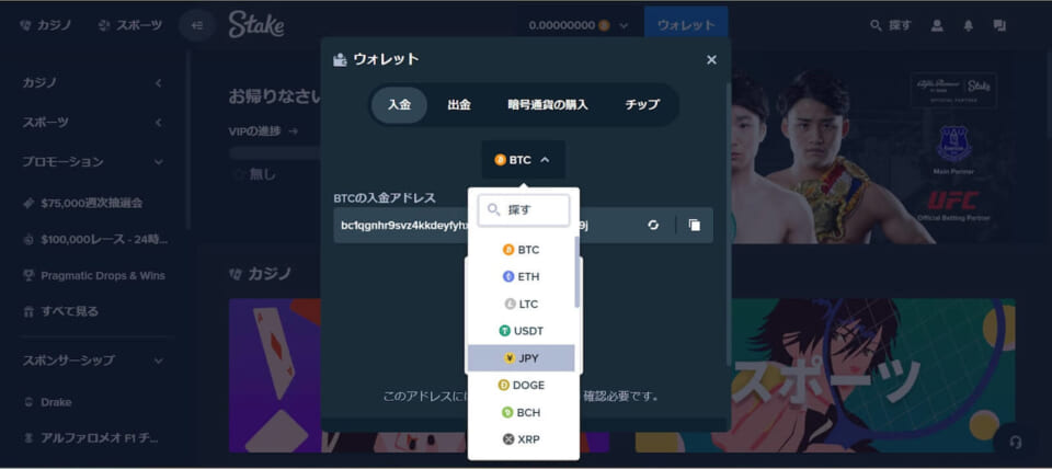 「BTC」と表示されているプルダウンをクリック