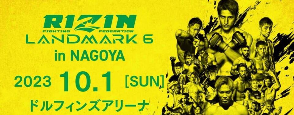 RIZIN LANDMARK6 IN NAGOYA