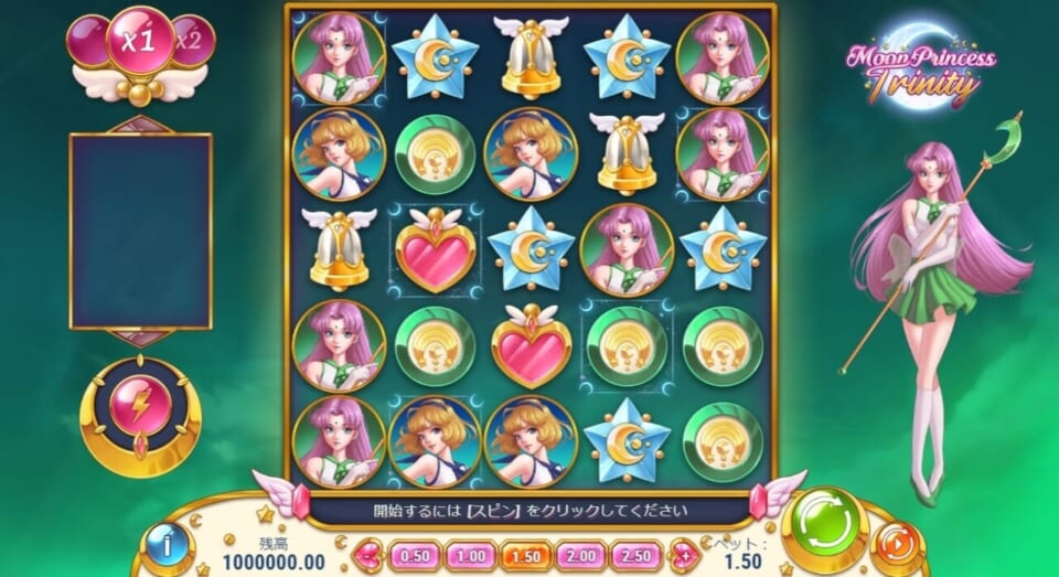 Moon Princess Trinity(ムーンプリンセス・トリニティ)