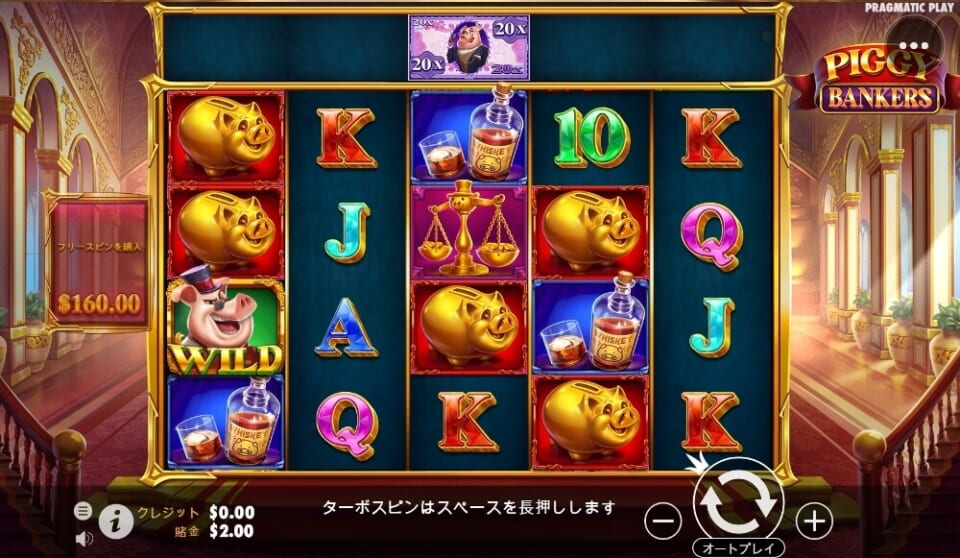 大富豪の貴族ブタ『Piggy Bankers（ピギー・バンカーズ）』