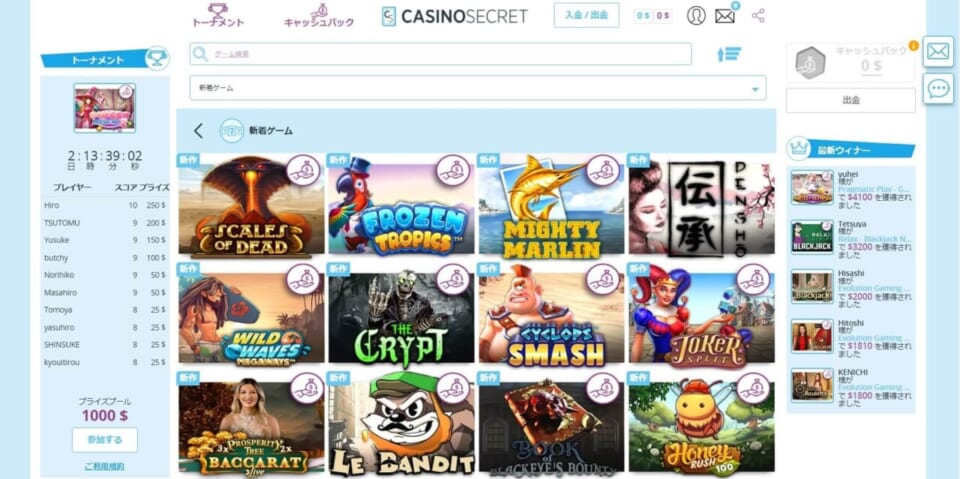 カジノシークレットから2023年9月に発表された新着ゲームは48種類