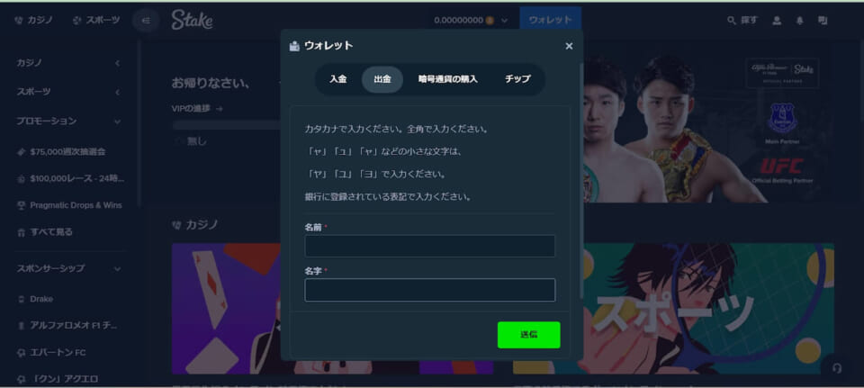 ウォレットのウィンドウで「出金」タブを選択