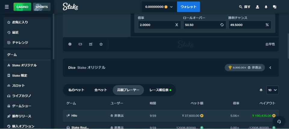 私のベット　全ベット