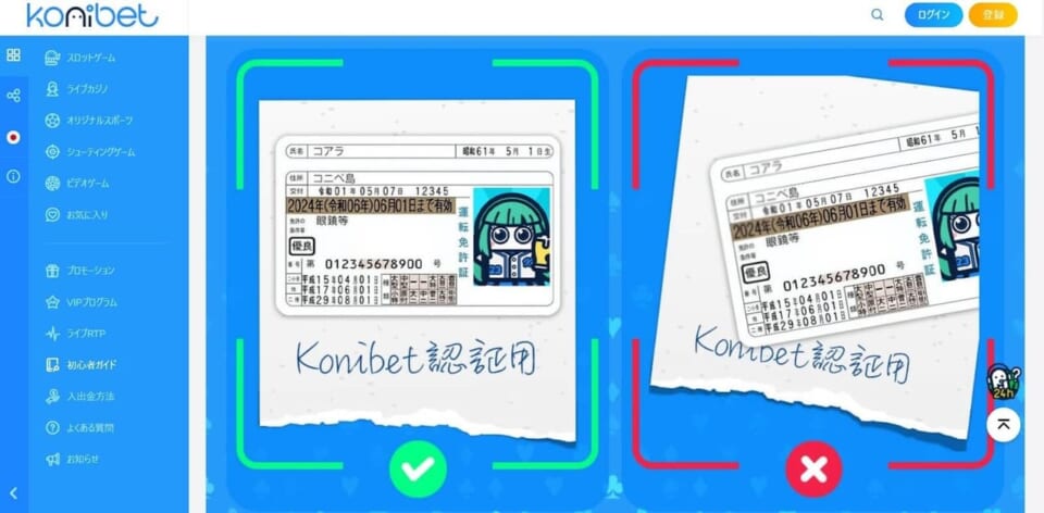 身分証明書類
