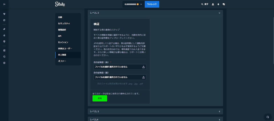 運転免許証、パスポート、マイナンバーカードのいずれかの写真をアップロード