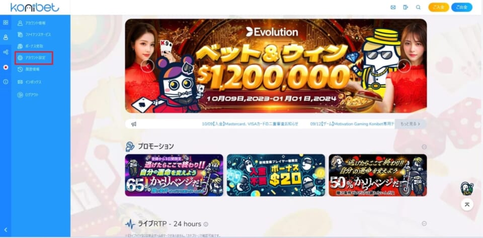 Evolution ベット&ウィン ,200,000