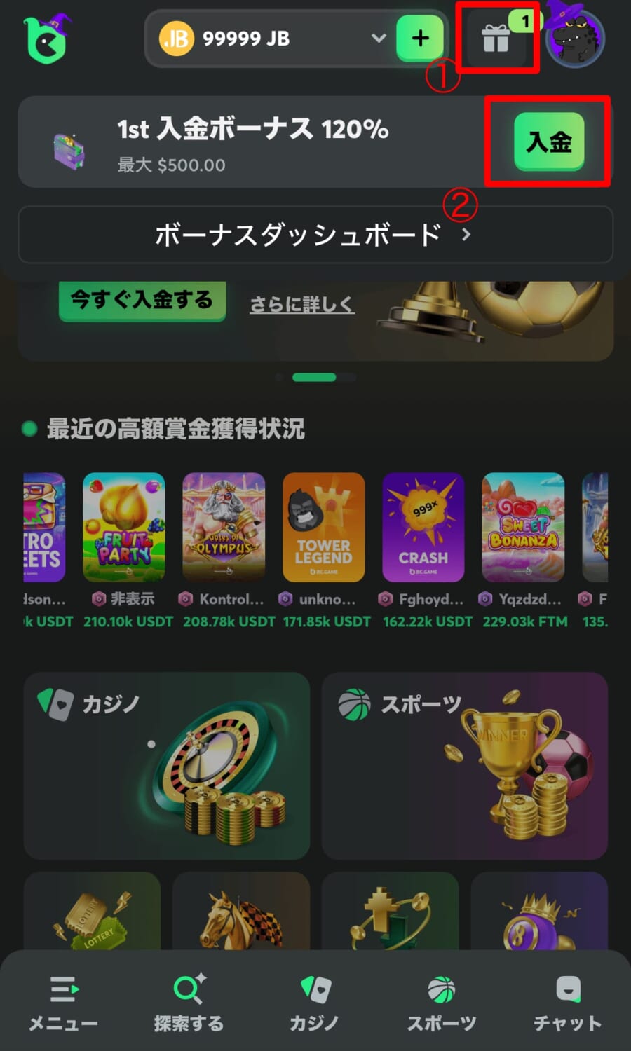 BCゲーム ボーナス画面からの入金