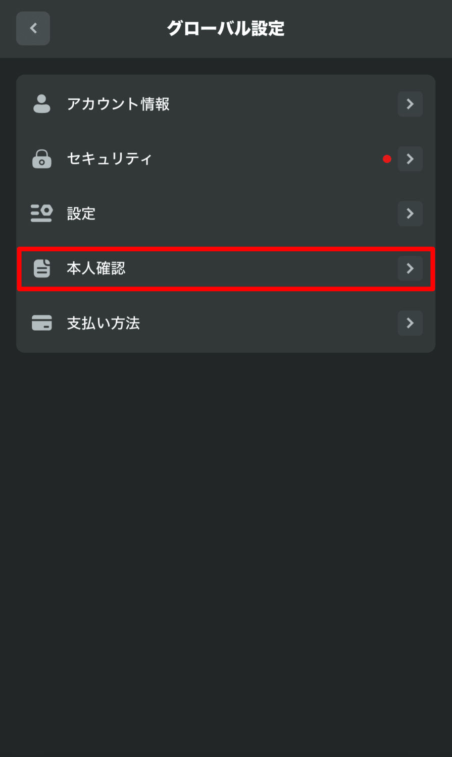 BCゲーム 本人確認
