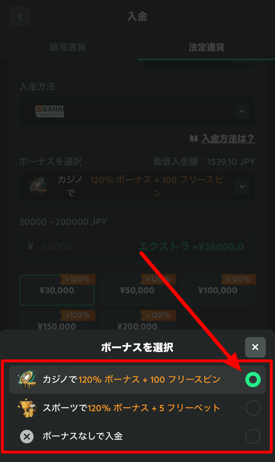 BCゲーム ボーナスを選択 カジノ スポーツ ボーナスなし