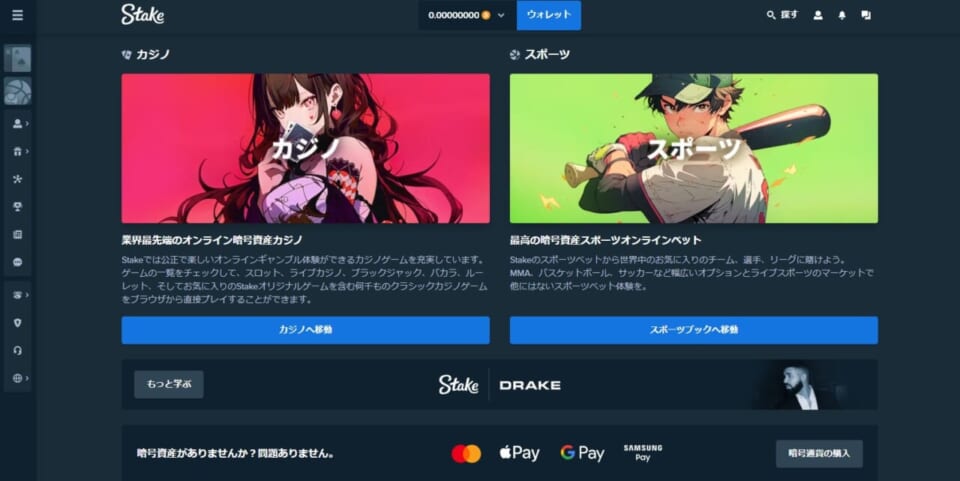 ステークカジノで登録直後から受け取れる入金不要7ドルボーナスで好きなゲームを自由に楽しもう!