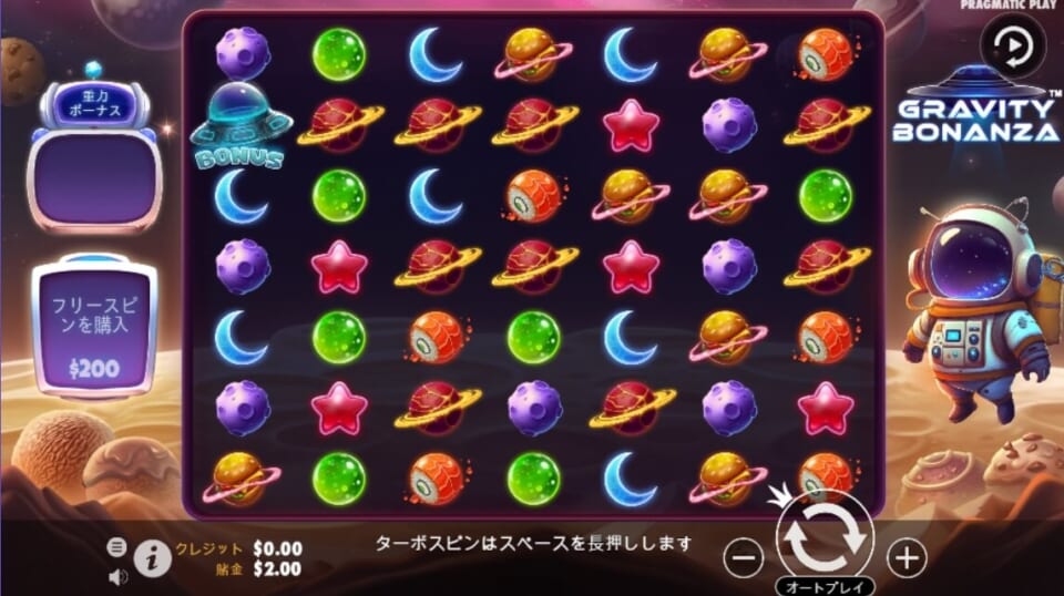Gravity Bonanza(グラビティ・ボナンザ)
