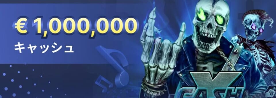 BCゲーム スロットイベント 賞金総額1,580万円