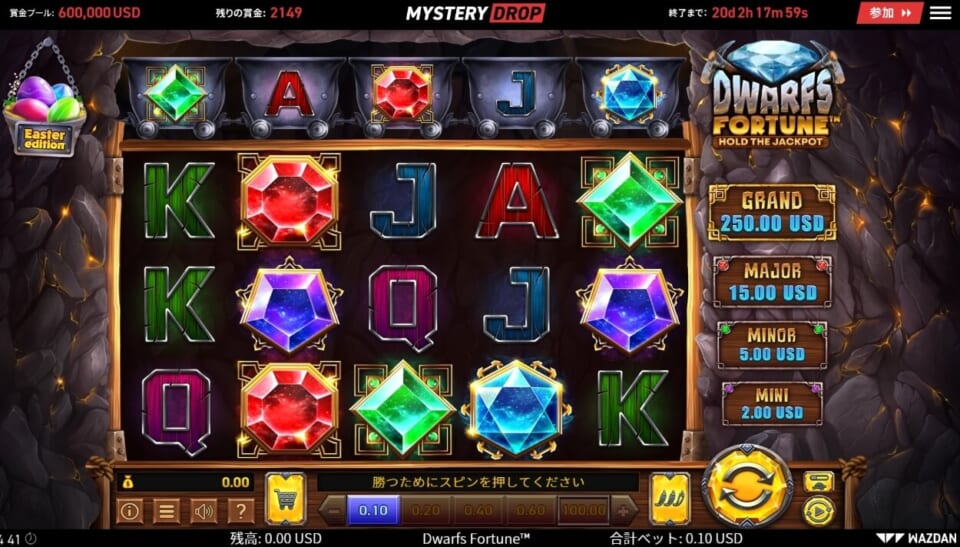 Dwarfs Fortune(ドワーフ・フォーチュン)