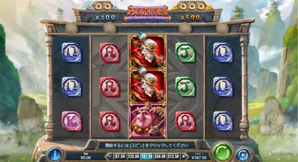 Monkey Battle for the Scrolls（モンキー・バトル・フォー・ザ・スクロール）