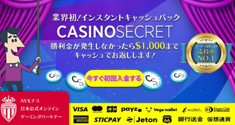 水曜キャッシュバックブーストは、2回目以降の入金が対象