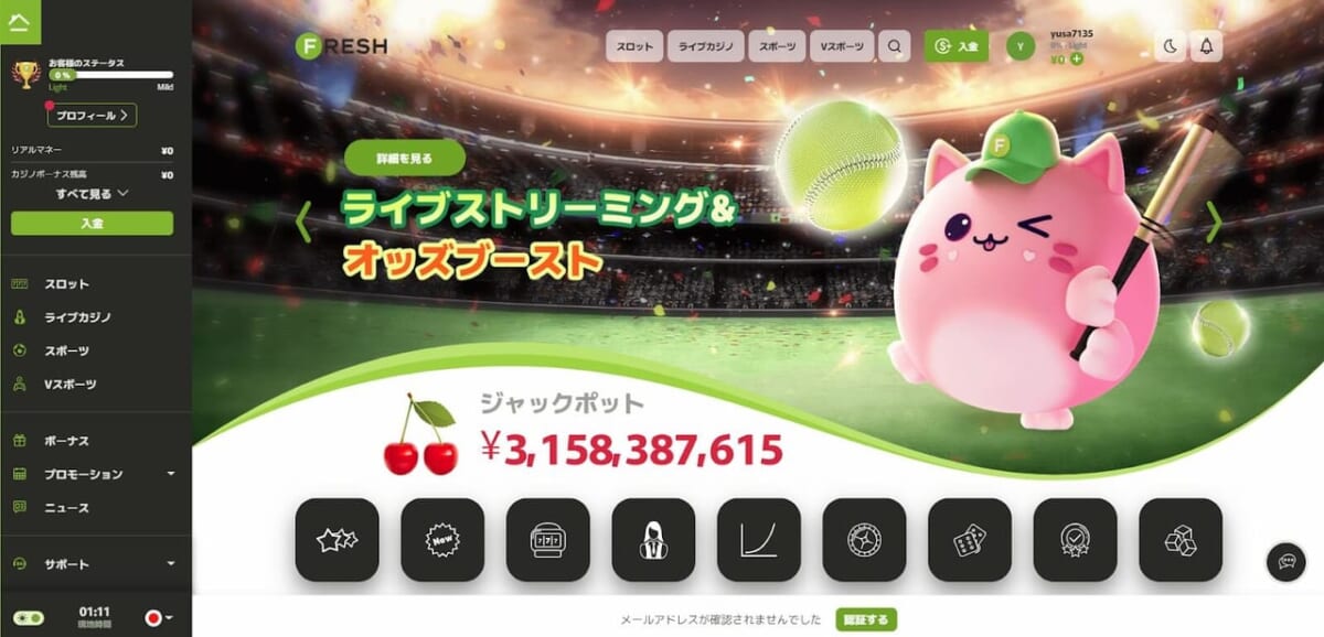 フレッシュカジノにログインし、左のメニューから「プロフィール」を選択します