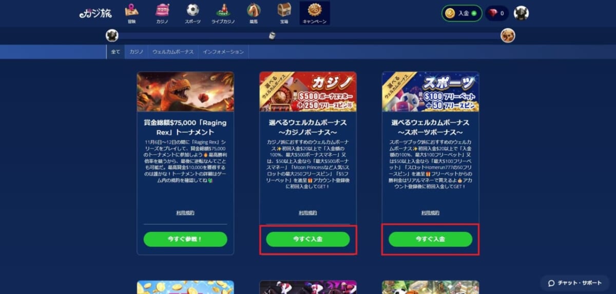 カジノ0ボーナスマネー
スポーツ0フリーベット