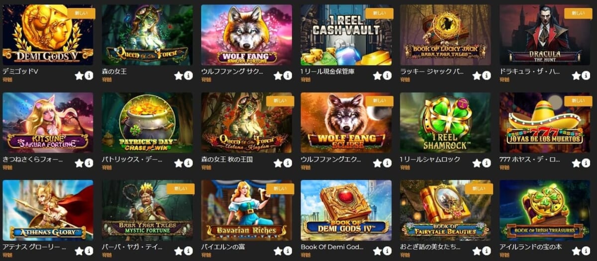 プレジデントカジノ(President Casino)スロットトーナメント対象のSpinomenal社が提供する機種は432種類
